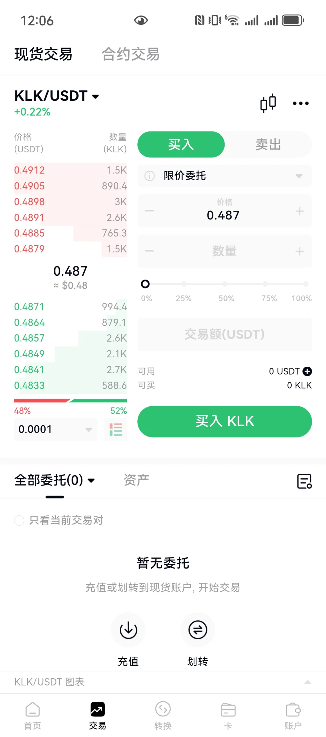 交易所系统～ 完全开源