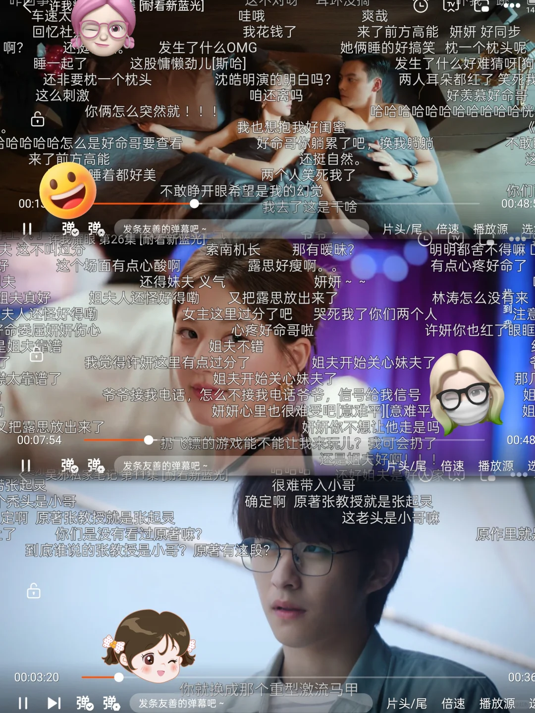 太棒啦！这个app能看👀所有剧📺！