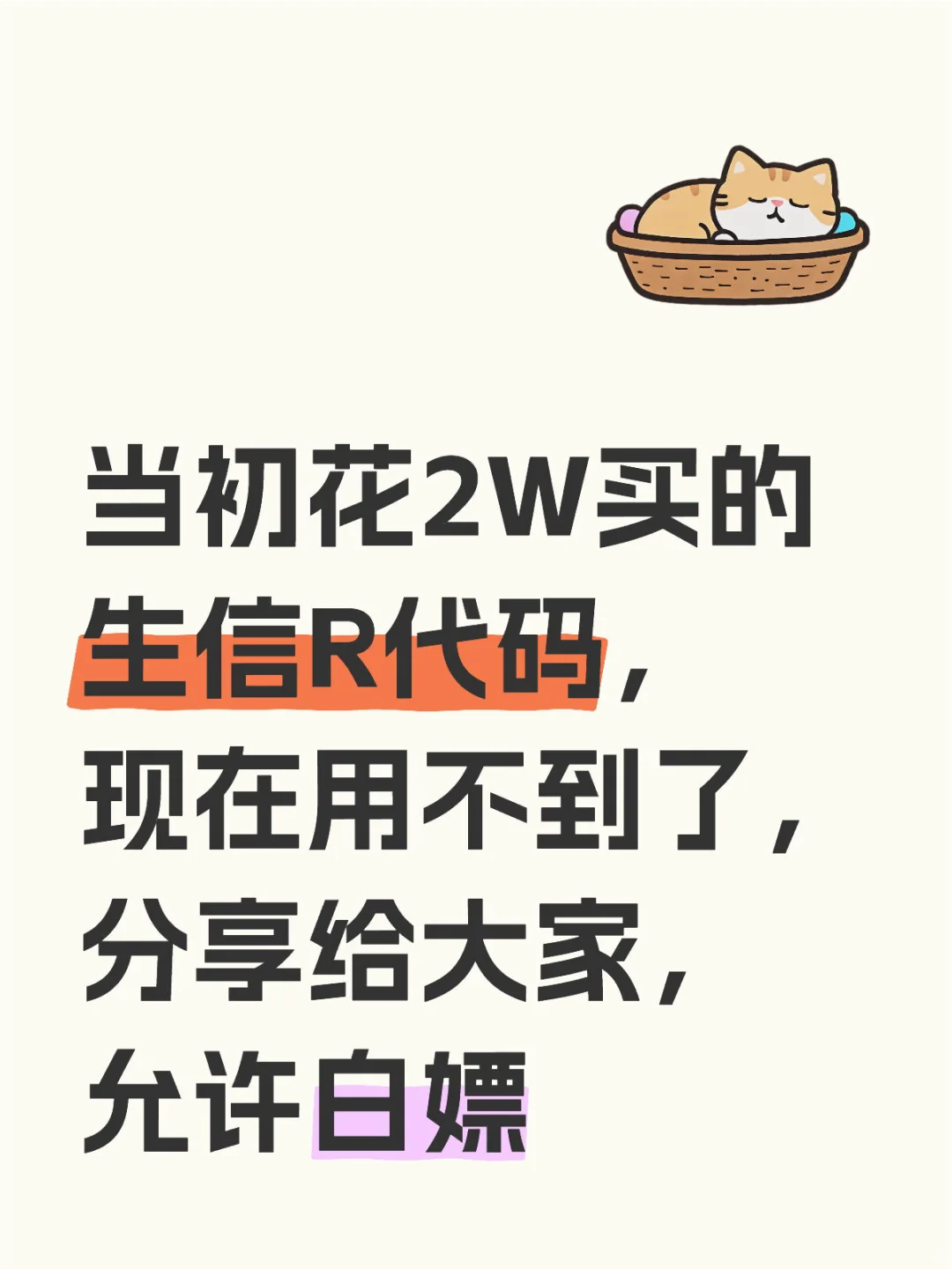 当初花了2万买的生信R语言绘图代码全部分享