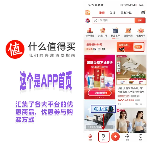 什么值得买！SMZDM!张大妈！