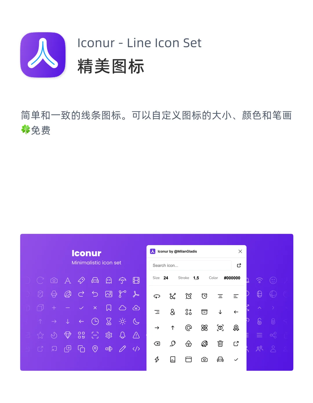 Figma插件推荐｜第4期