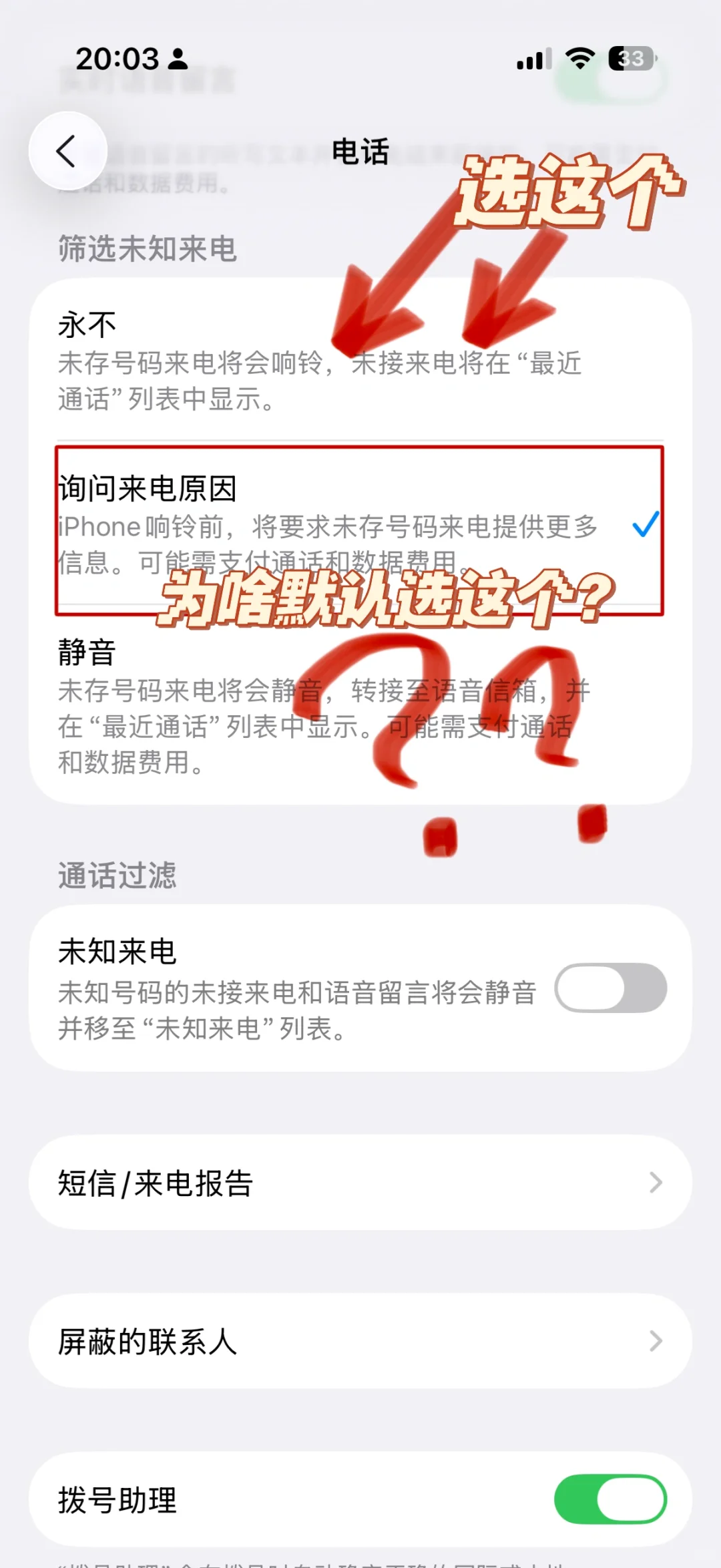真的服了iOS26了🙈差点以为新手机有毒