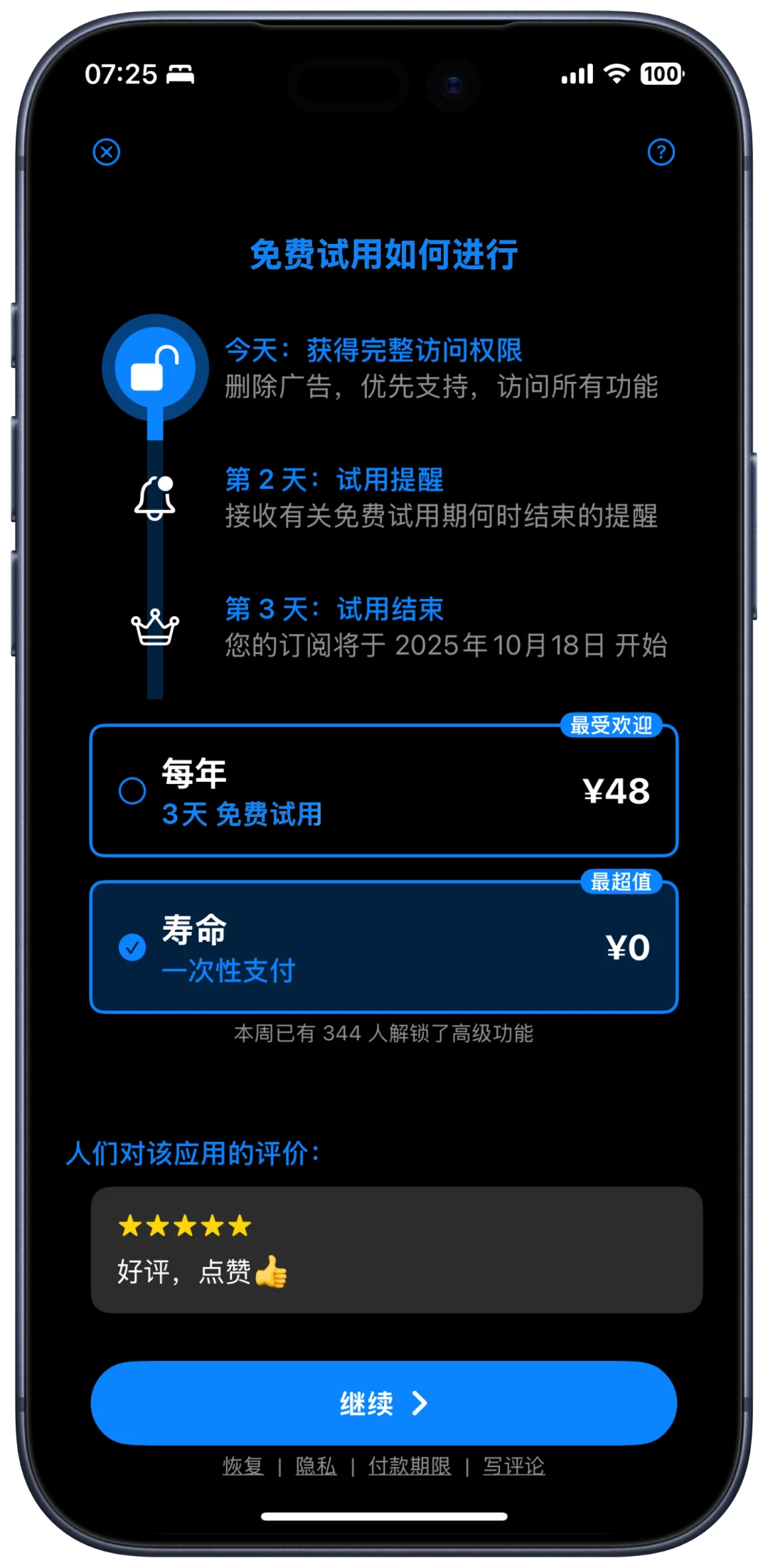 🤩iOS限免狂欢！6款宝藏App免费抱走