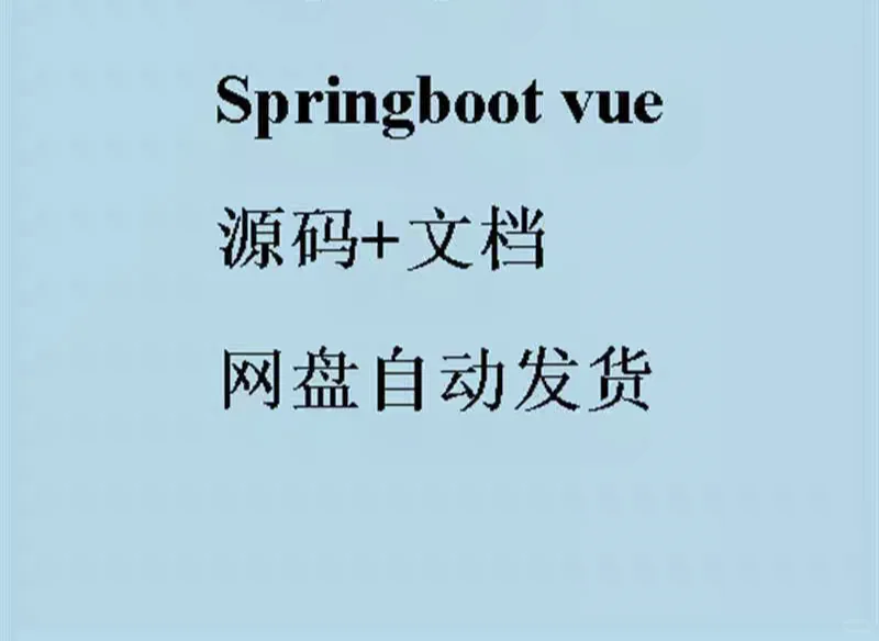 🤫 副业月入5K+的秘密！3000套SpringBoot