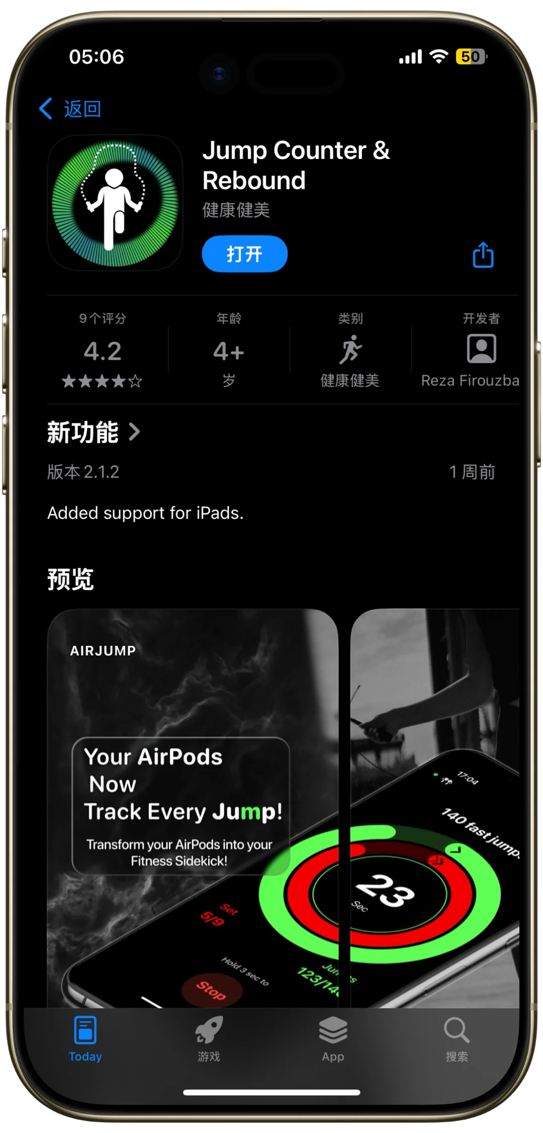 哇塞！iOS限免6款实用App速领🎉