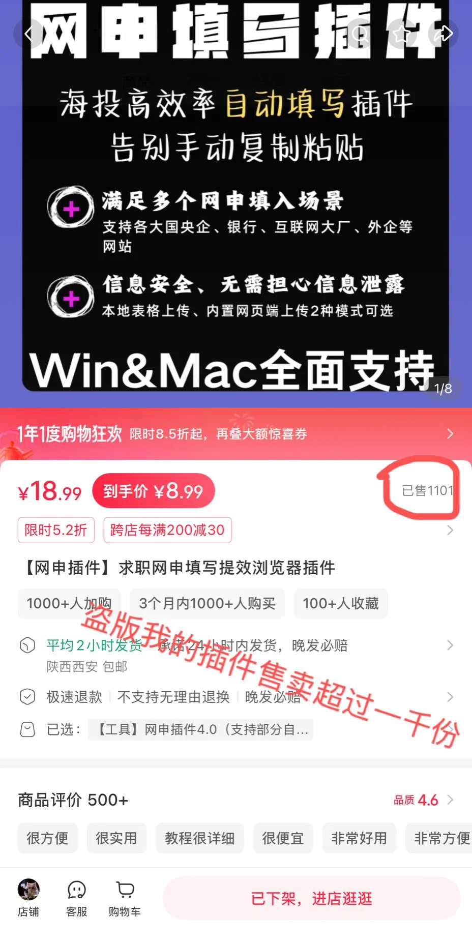 插件被抄袭卖高价，我真的无语了…