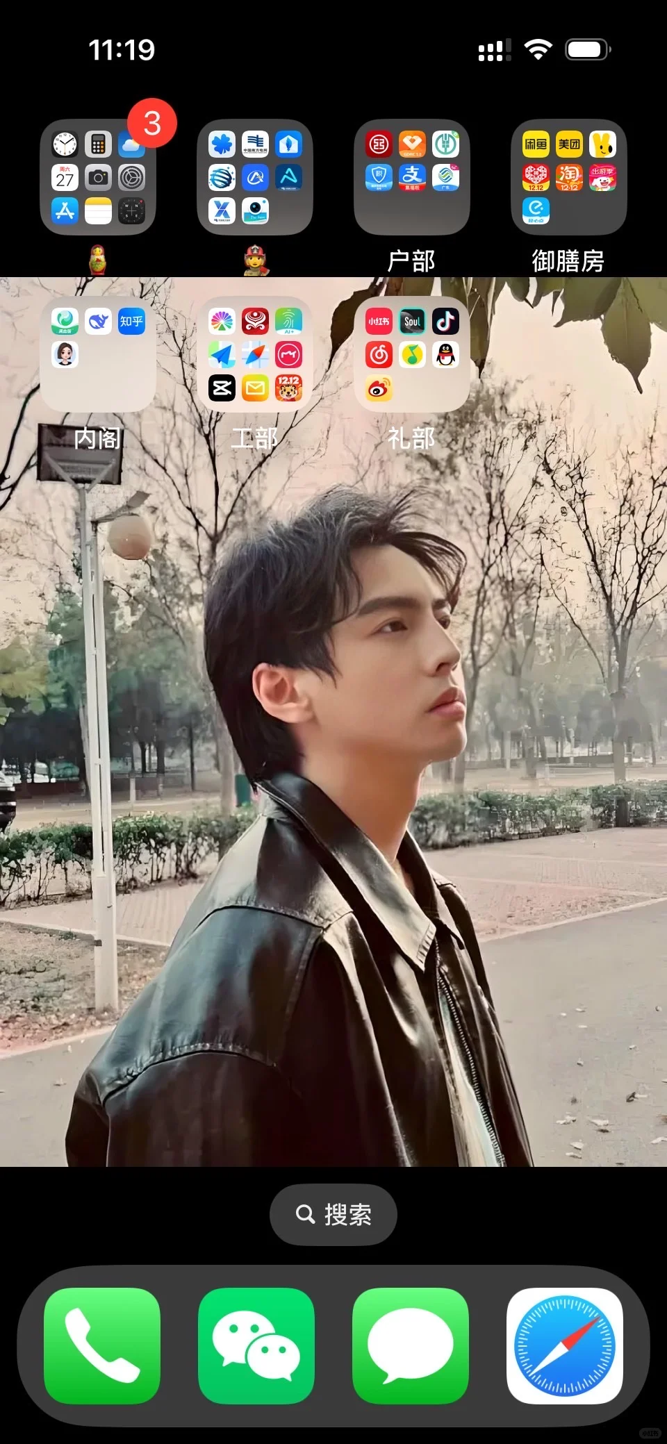 用三省六部制给手机软件分类归档