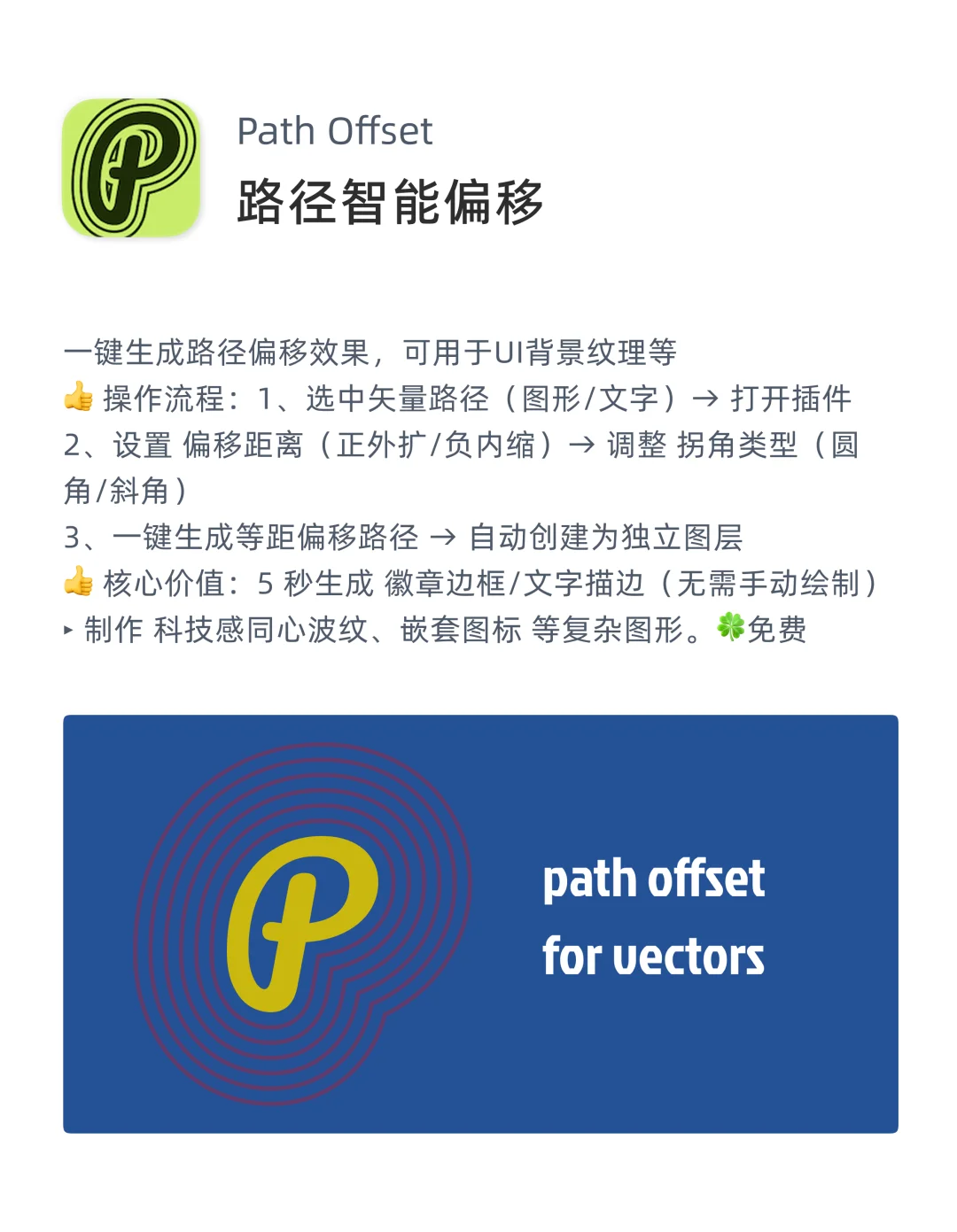 Figma插件推荐｜第4期