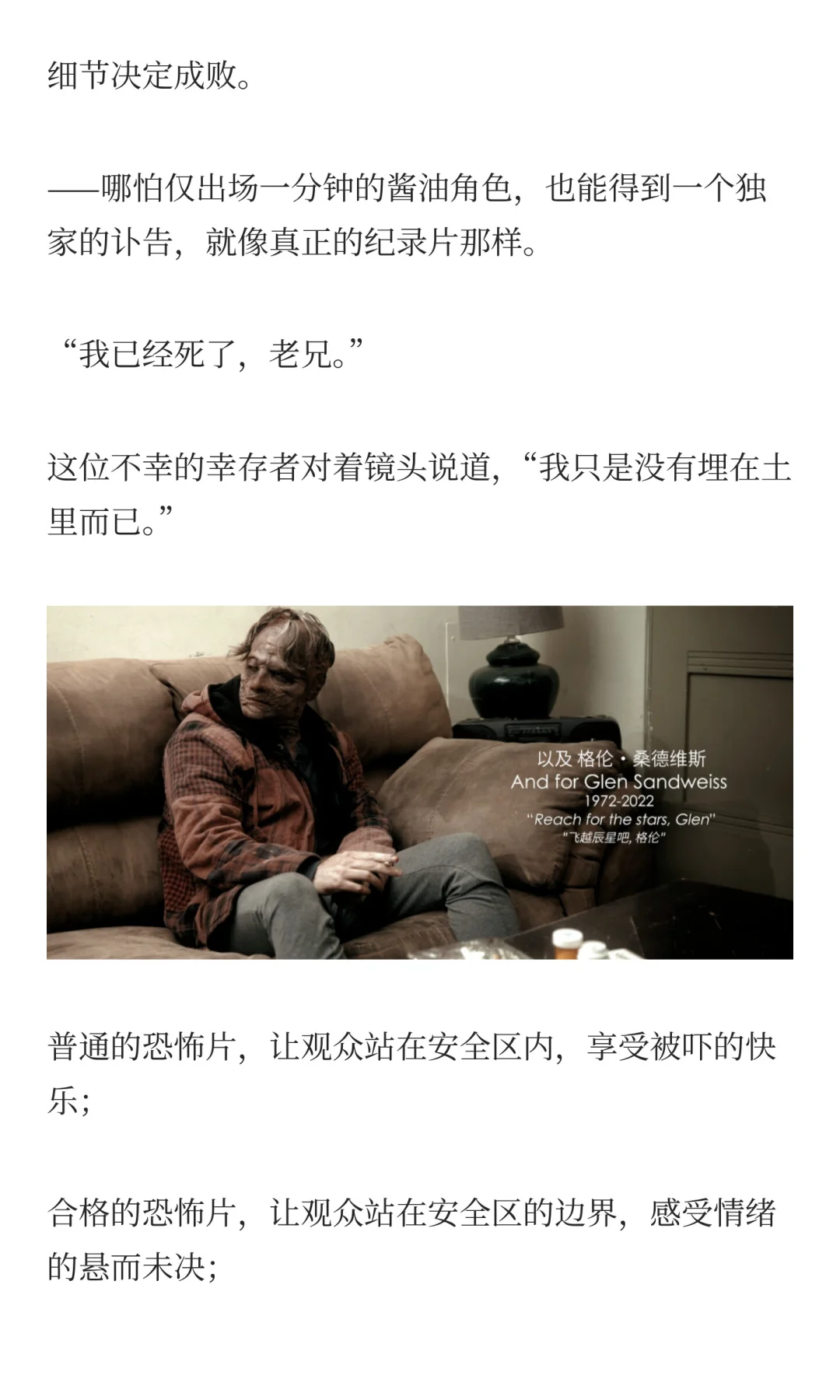 恐怖片要吓人还是得这么拍🩸