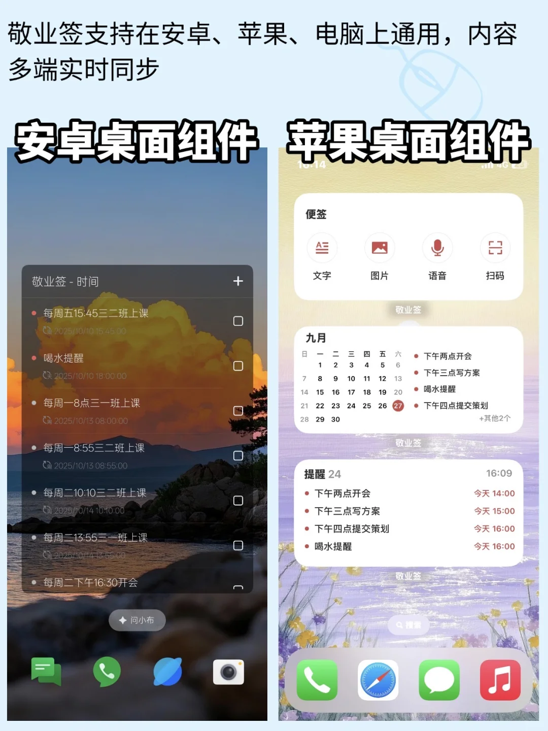 安卓手机有哪些推荐的提醒事项App