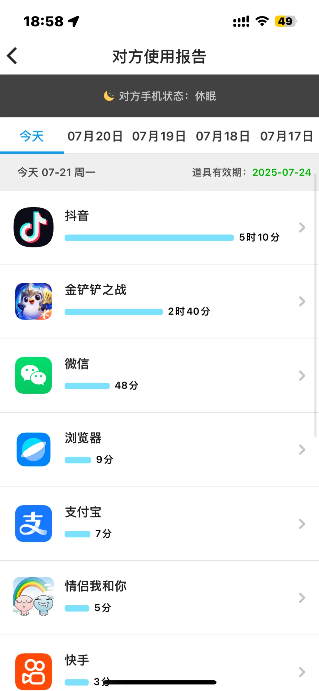 情侣位置共享App