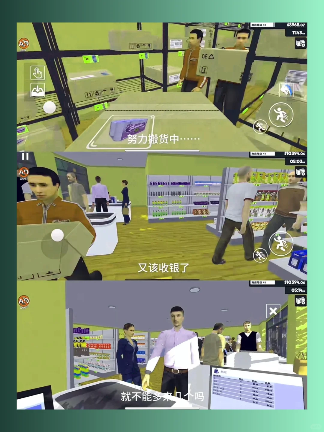 这款超市模拟器太上头了！