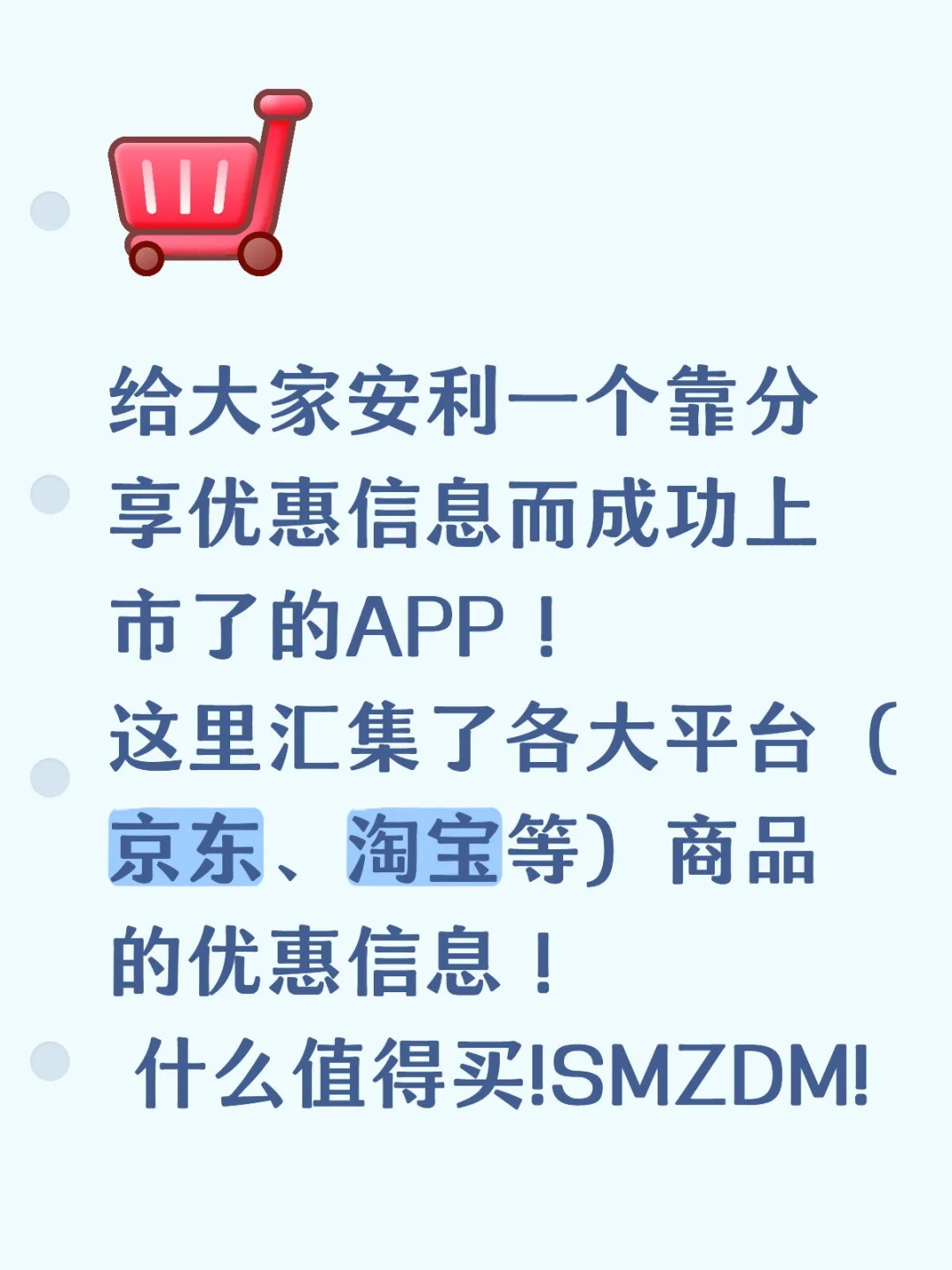 什么值得买！SMZDM!张大妈！