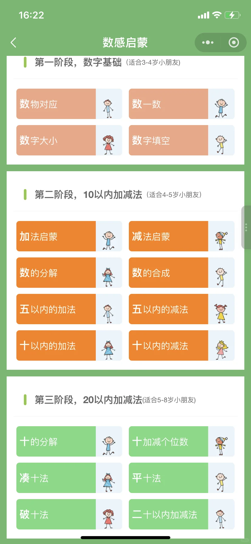 😌为啥娃一年级了才发现这个......😭😭