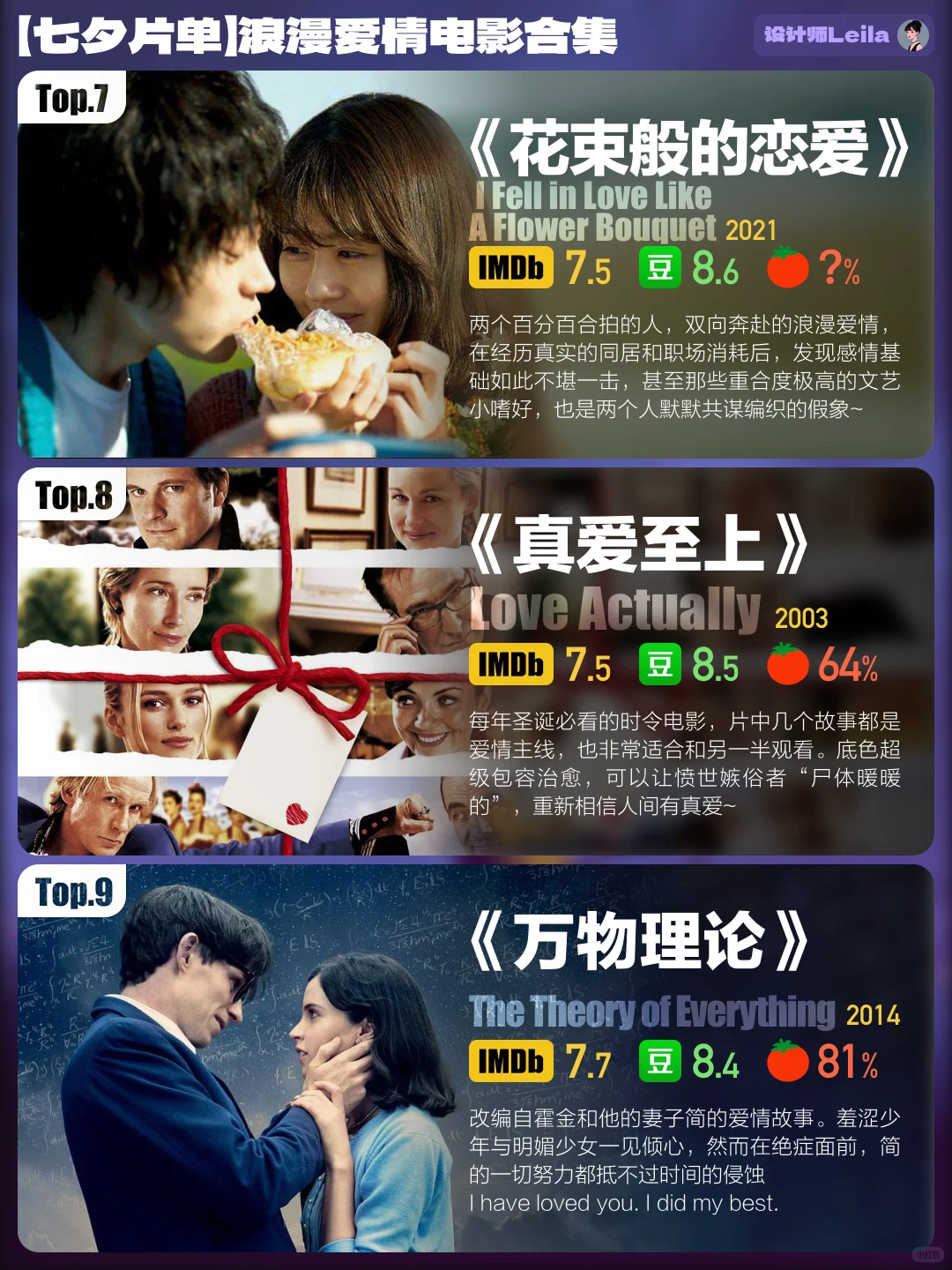 【七夕片单】浪漫爱情电影合集