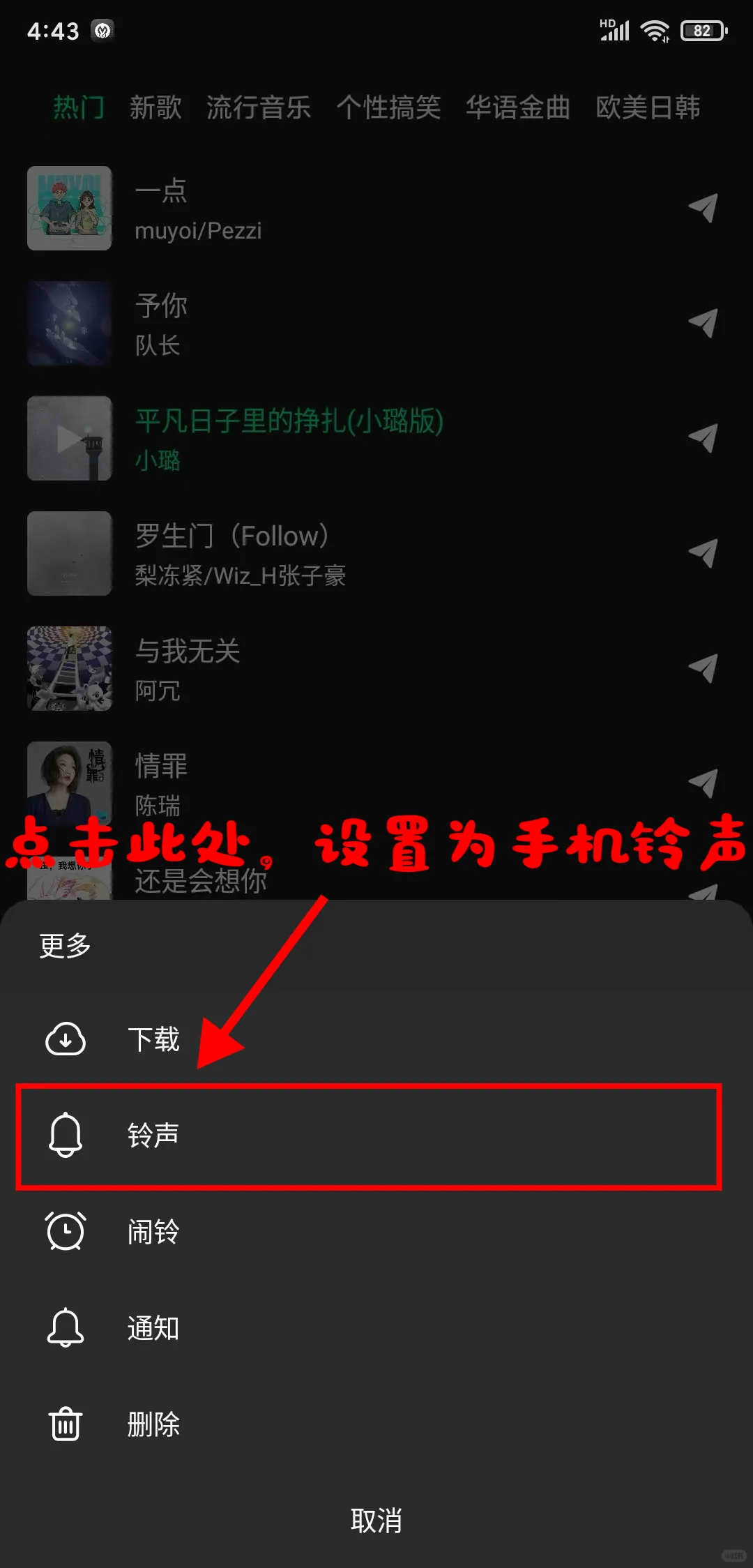 🎵手机铃声免费设置，真的别太香