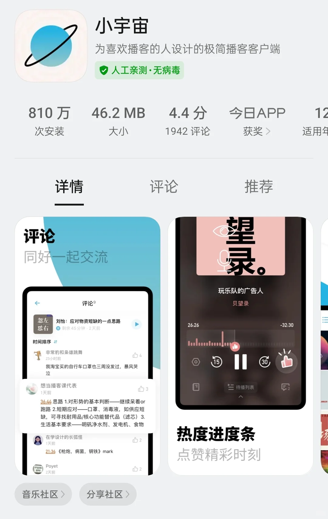 好东西！能实现自我提升的三款app