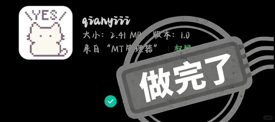 简单打包了一个应用版