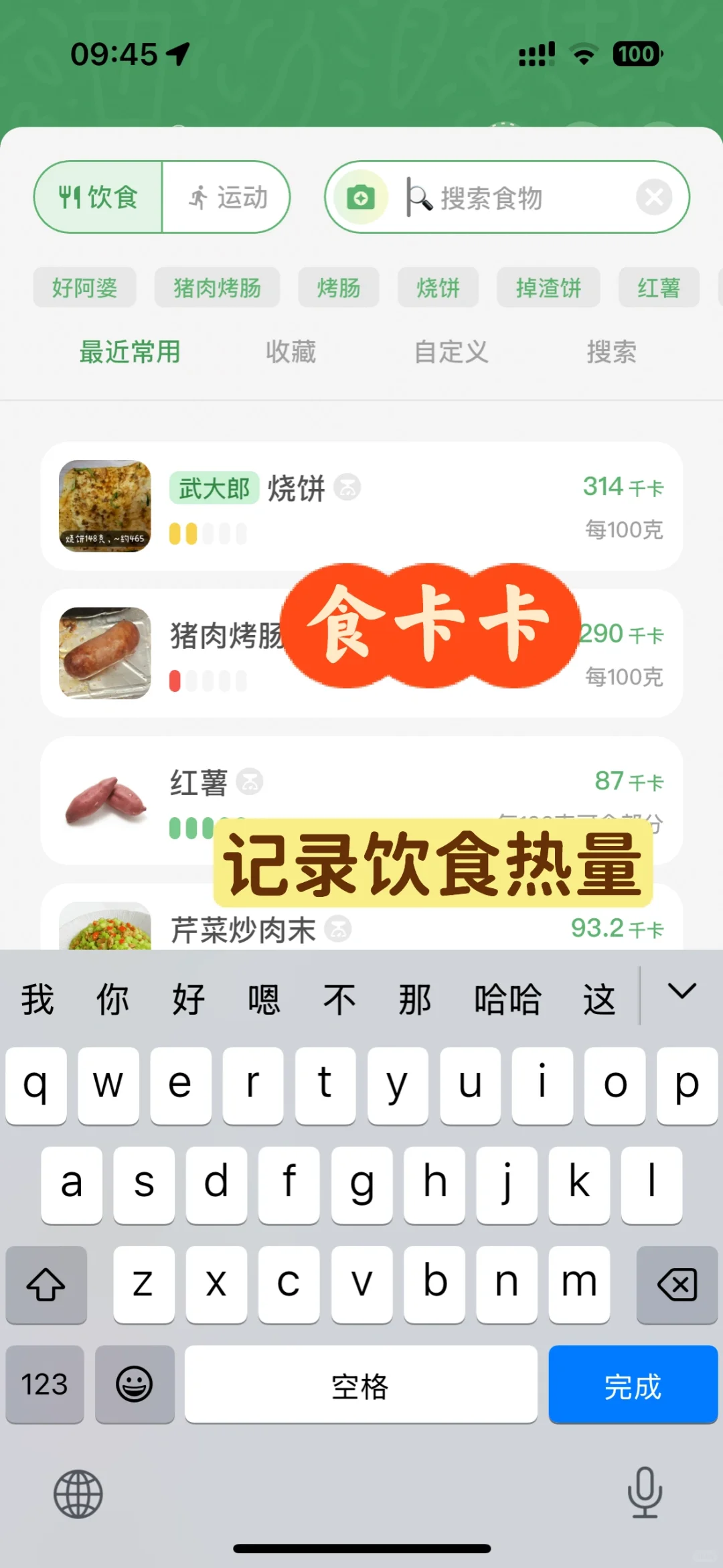 【错过会后悔系列】七款自用小众宝藏APP