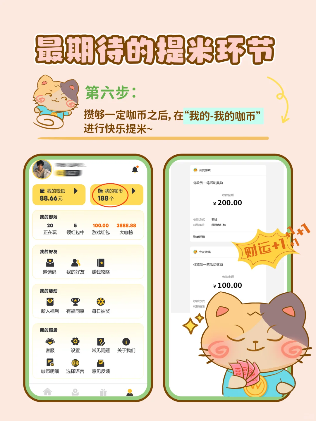 ✨教程丨微游咖下载，一分钟学会！！