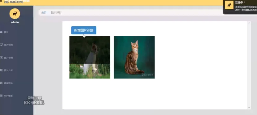 AI动物识别工具-计算机源码