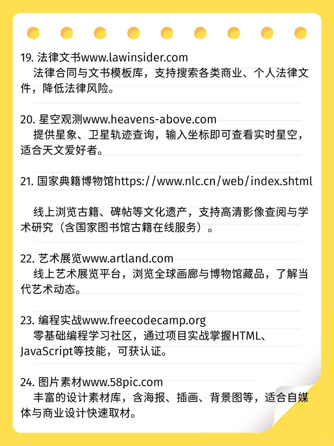 私藏了好久的宝藏平台，生活学习都用得上！