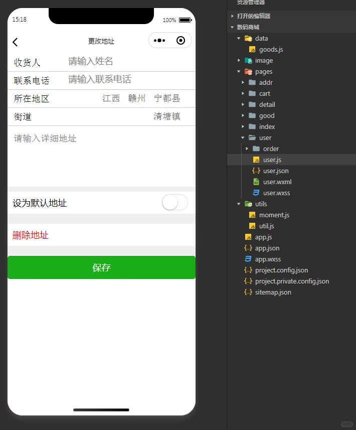 数码商城小程序，纯前端源码，导入即可运行