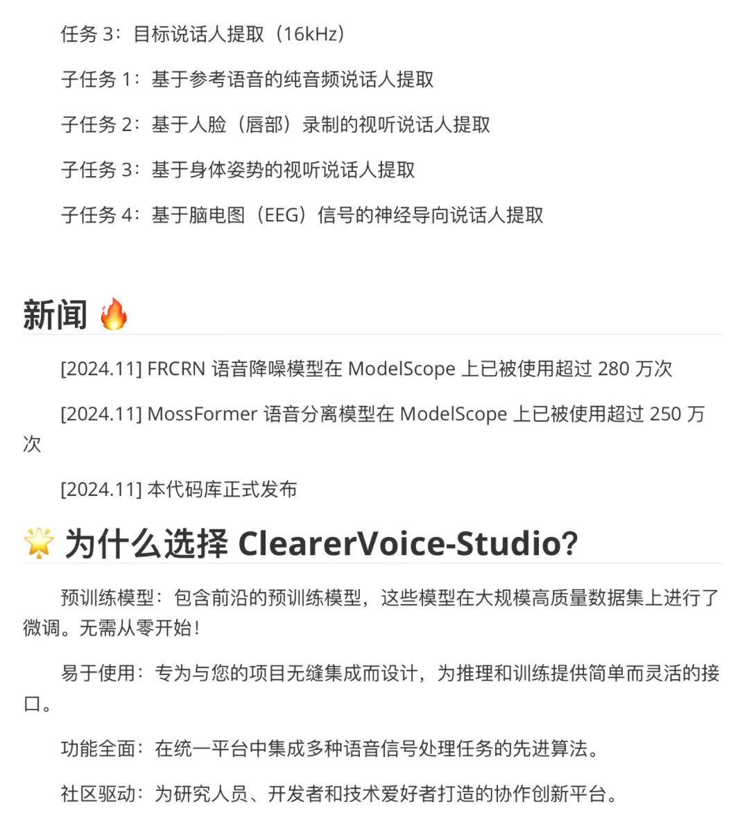 能力最强的 语音降噪 工具分享 ClearVoice