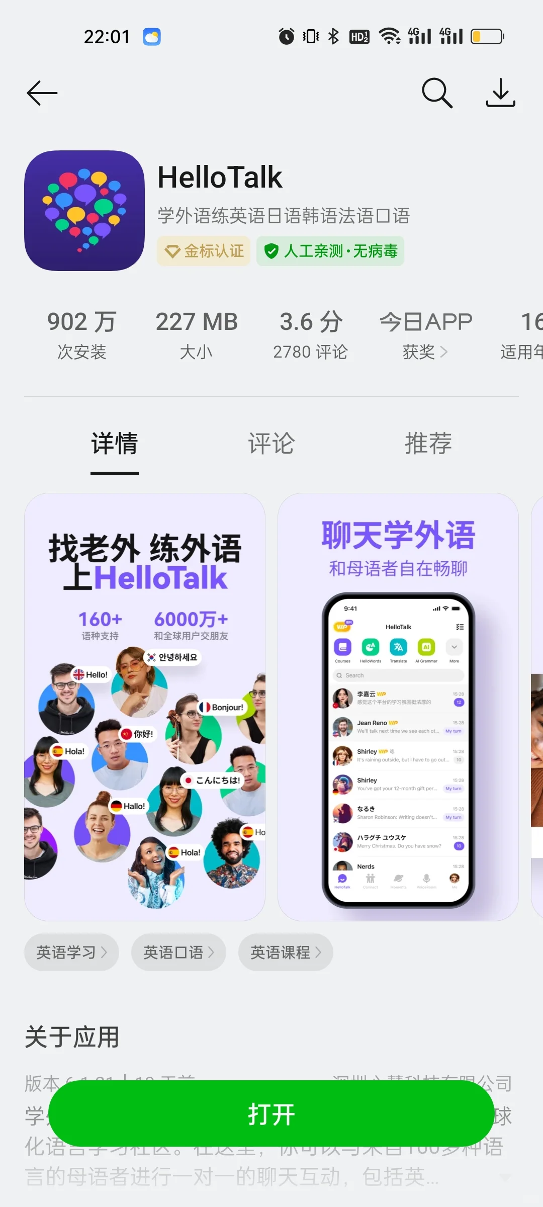 好东西！能实现自我提升的三款app