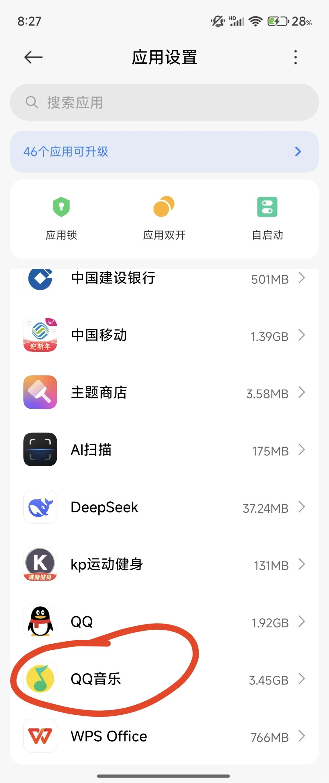 小米手机QQ音乐锁屏显示终于关了！