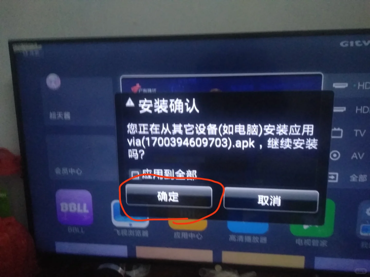 小米电视通过adb安装软件教程