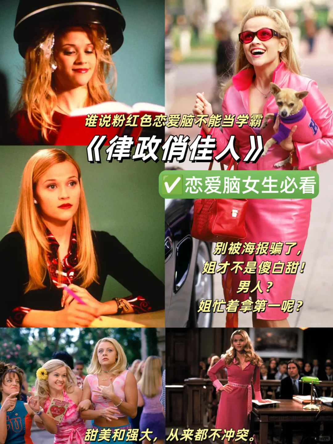 女生必看|摆脱低谷内耗9部顶级女性成长电影