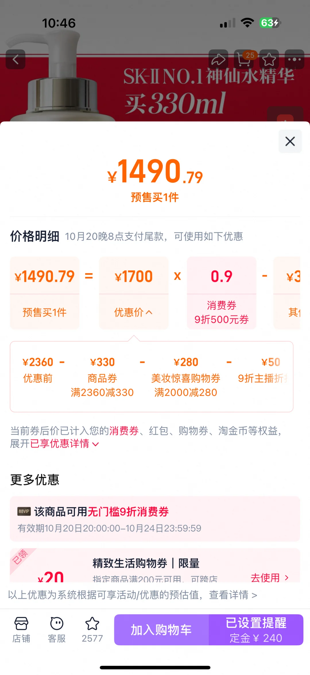 今年双十一好复杂呀，领的红包识别APP