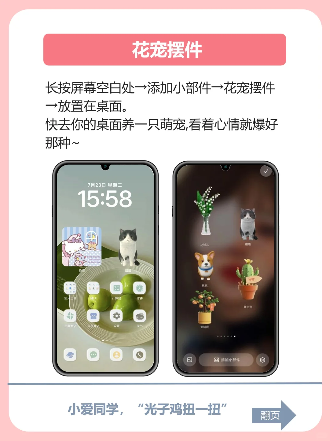 拯救心情！小米手机专属解压模式！压力拜拜