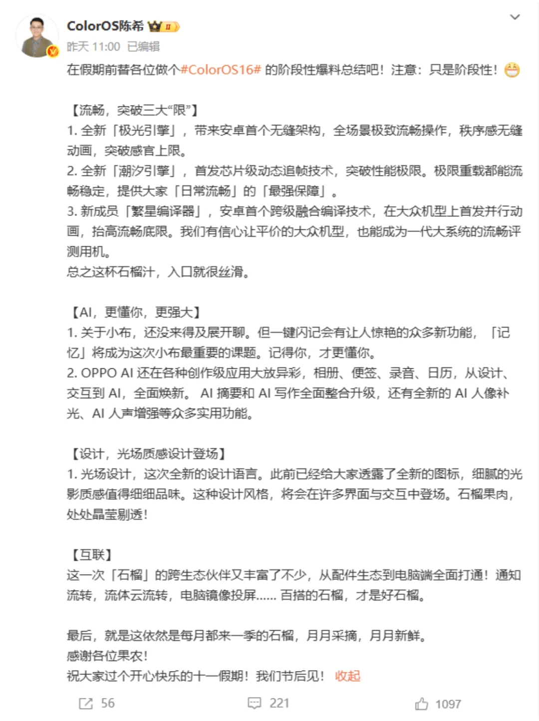 哪个手机系统更好看？你喜欢哪家？