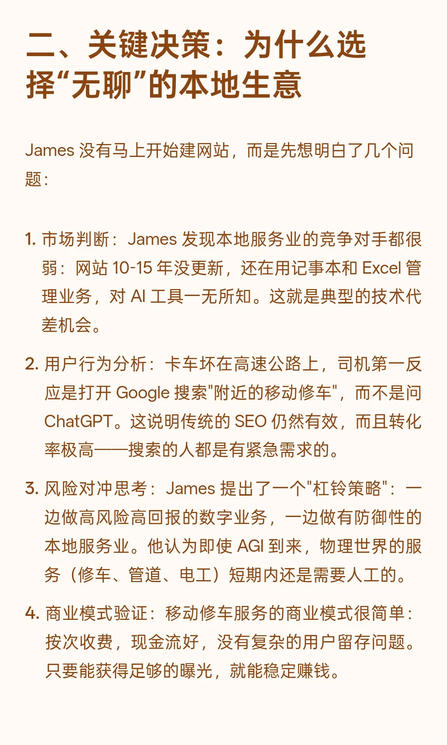 ClaudeCode 4小时建站隔天变现💰详细流程