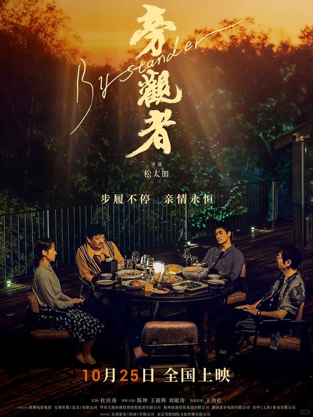 电影情报站｜10月院线上映电影❗❗