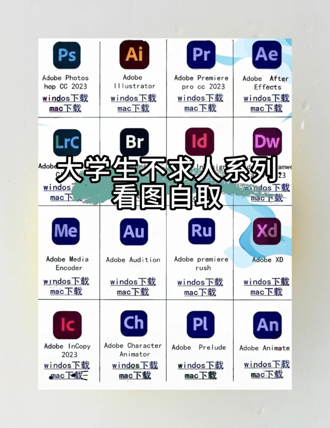 【软件全家桶】大学生不求人系列（附安装教程）