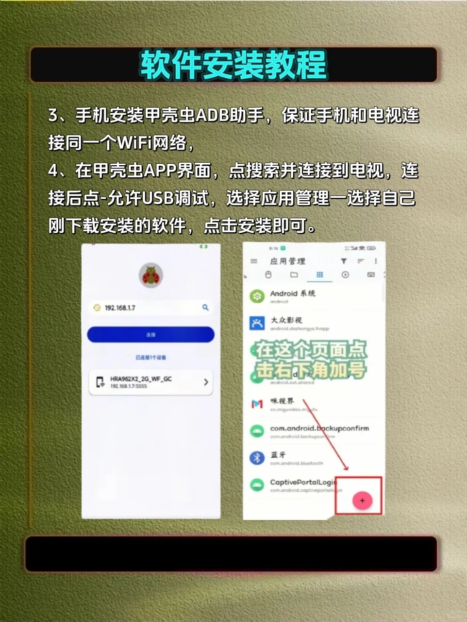 TCL\雷鸟到底怎么安装软件