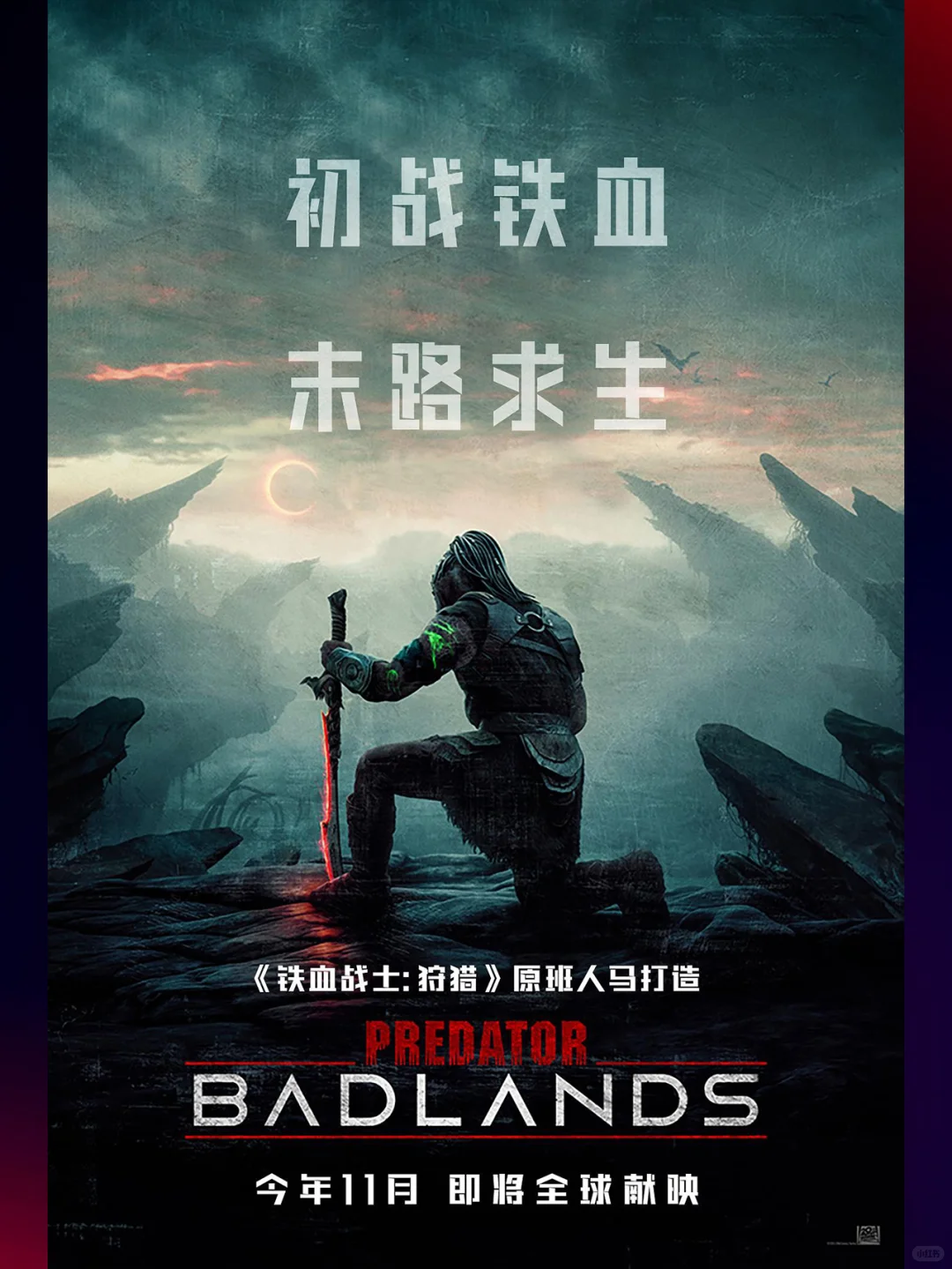 值得期待‼️即将上映的9部海外电影