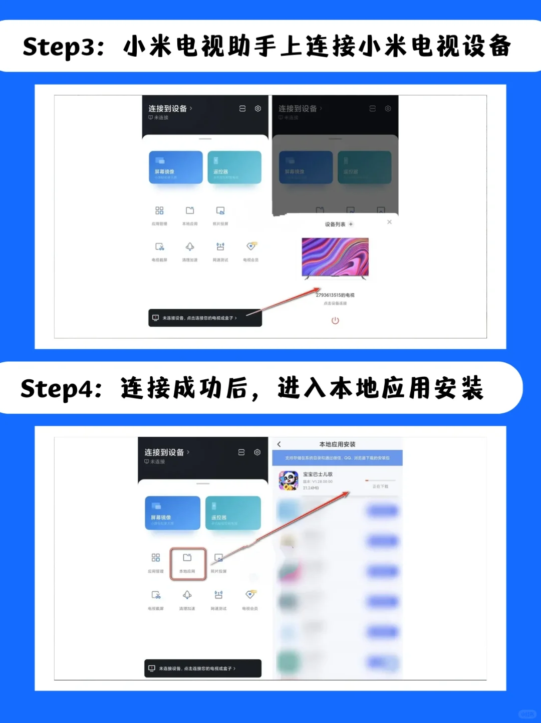 小米电视安装软件教程‼️无线传输方法来了‼️