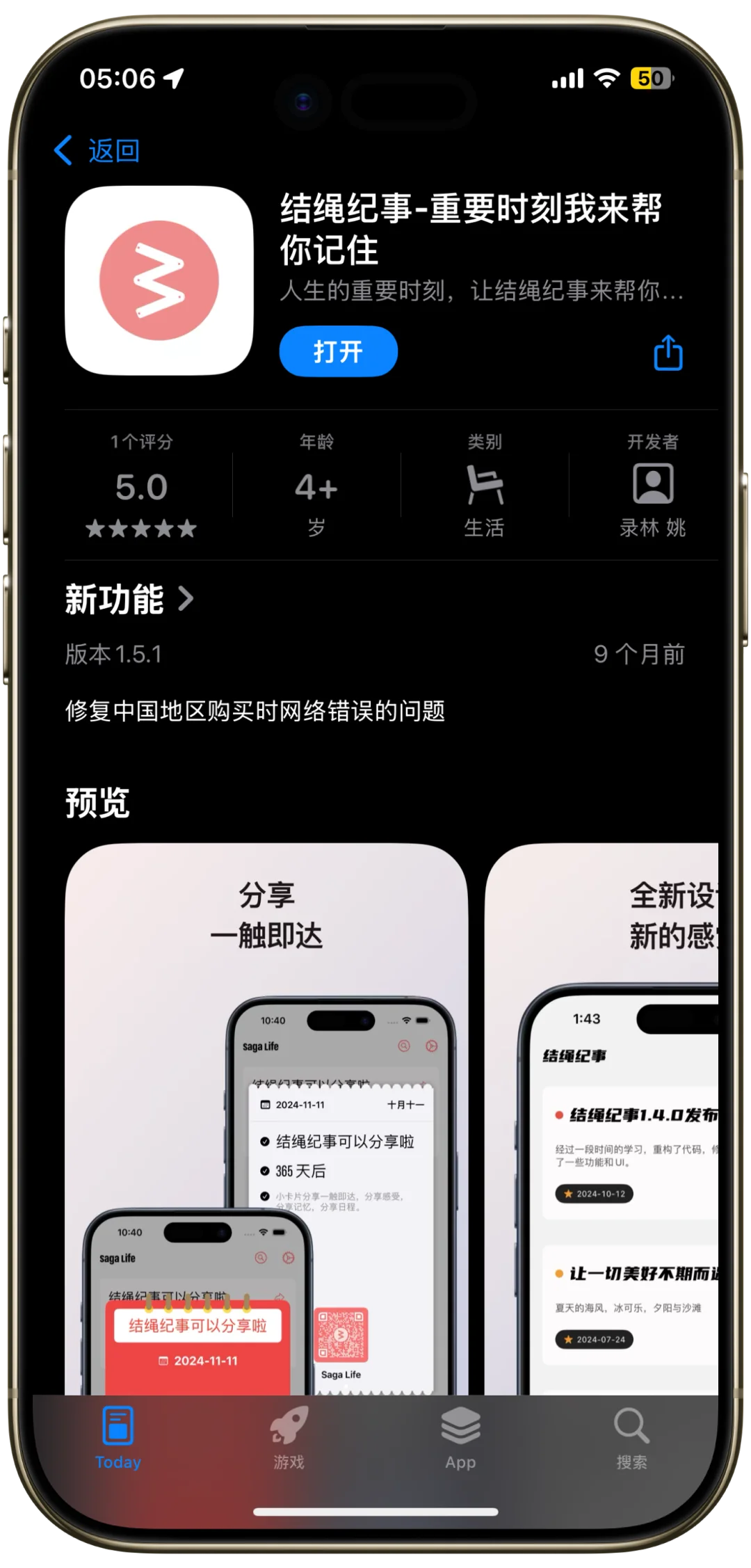 哇塞！iOS限免6款实用App速领🎉