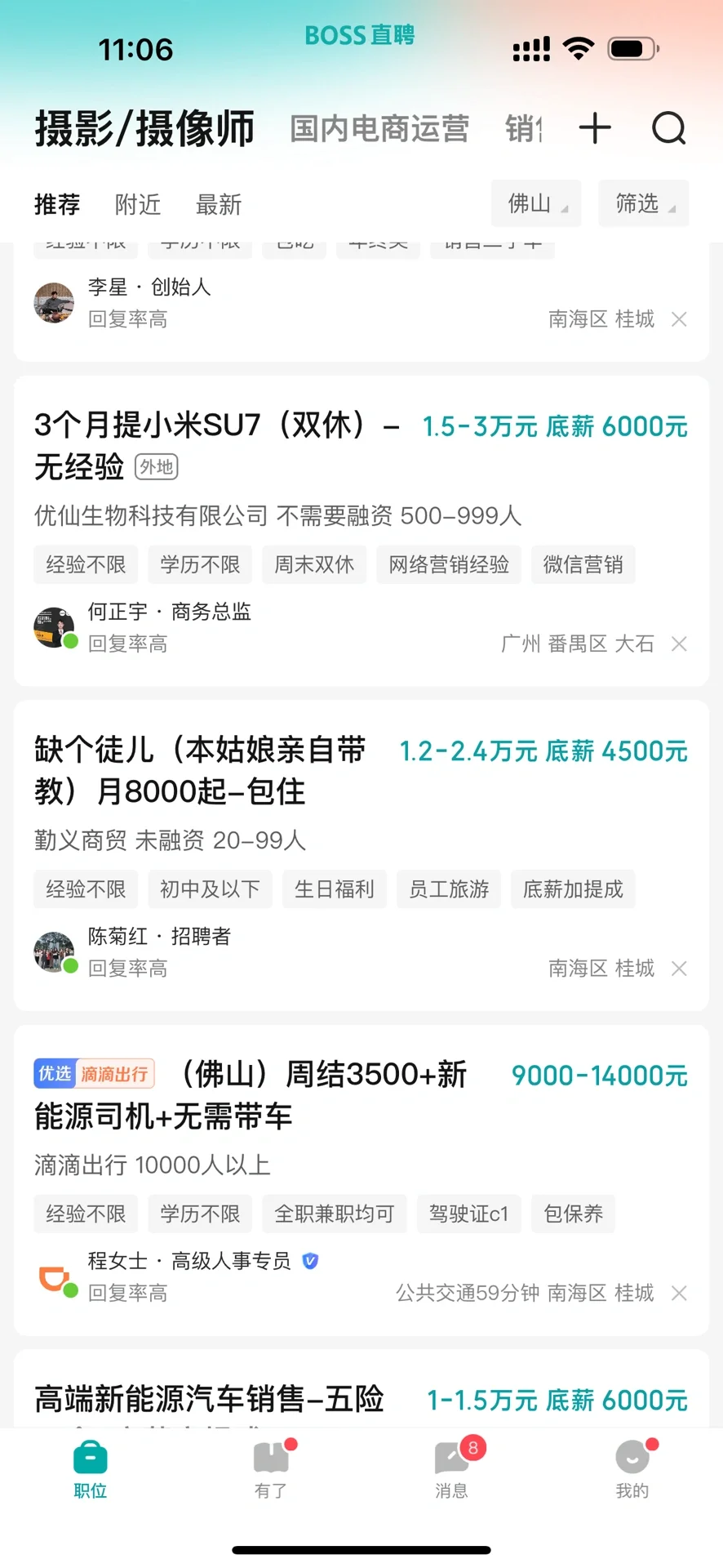 🤢找工作的看过来了，能救一下是一个！！