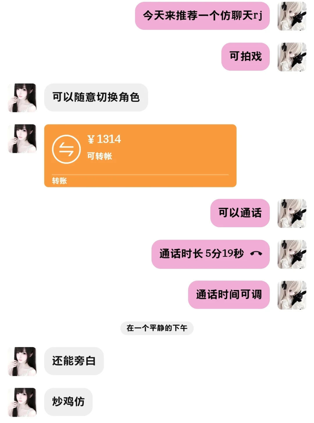 三款仿聊天软件