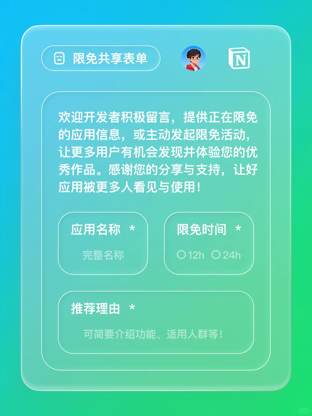 iOS 限免 - 习惯追踪器小组件