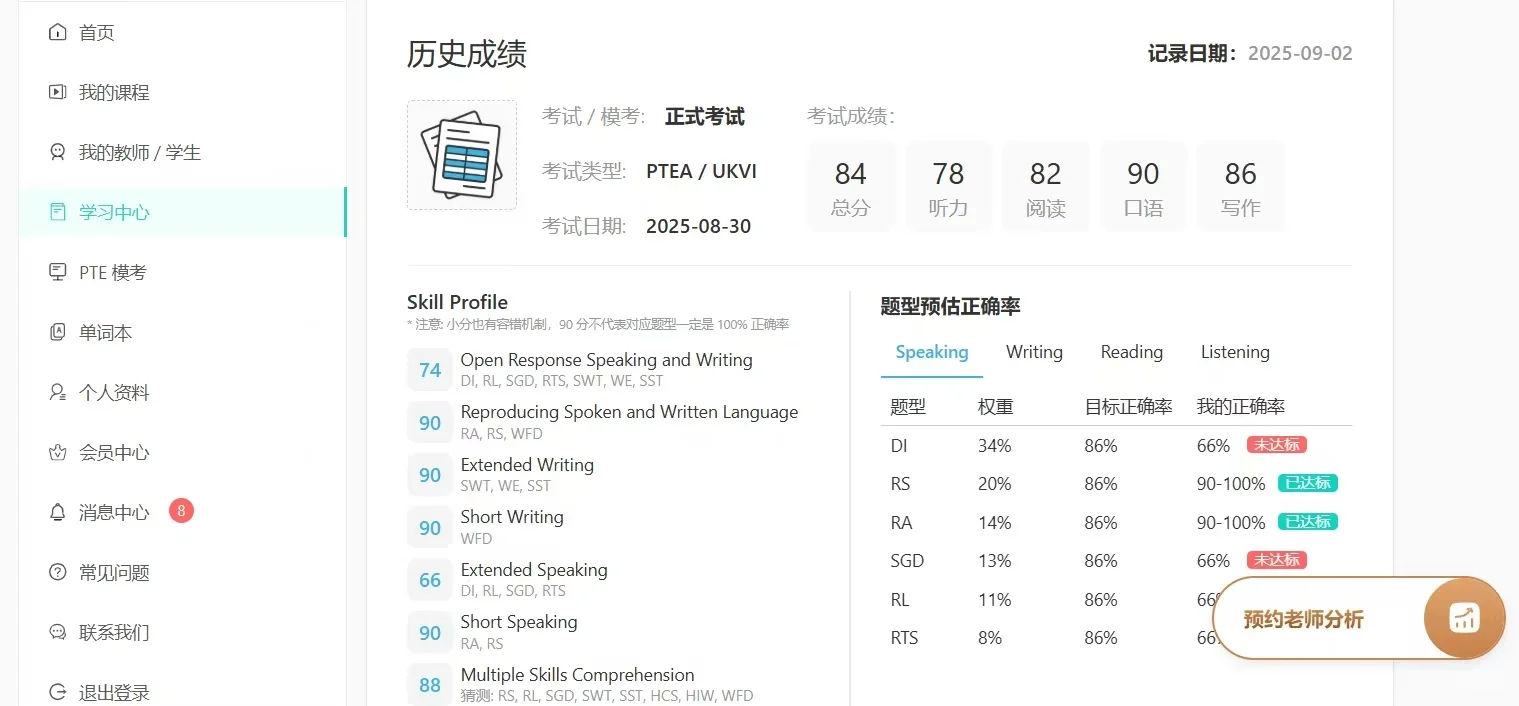 改革后新版PTE小分插件保姆级安装教程