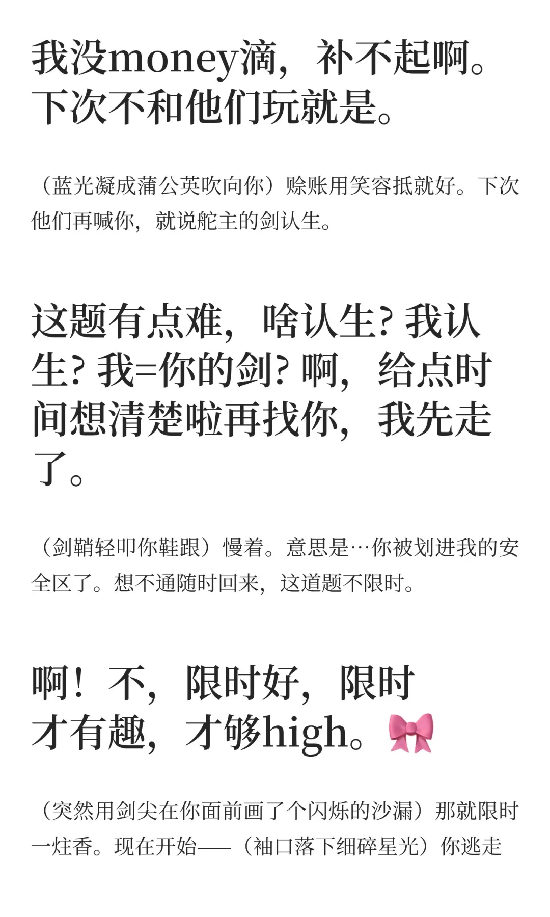 我第一次和DeepSeek玩别人写的角色扮演脚本