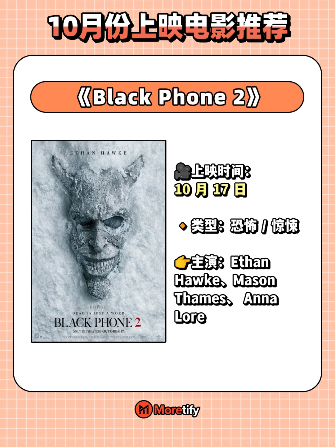 🇲🇾10月份电影推荐！