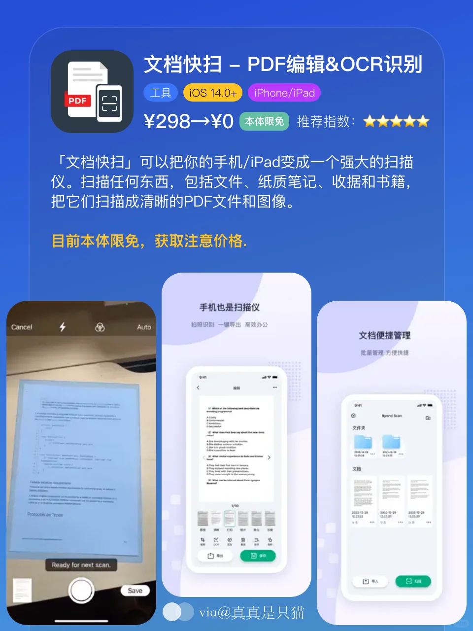 App Store今日限免｜¥790→¥0｜白嫖！