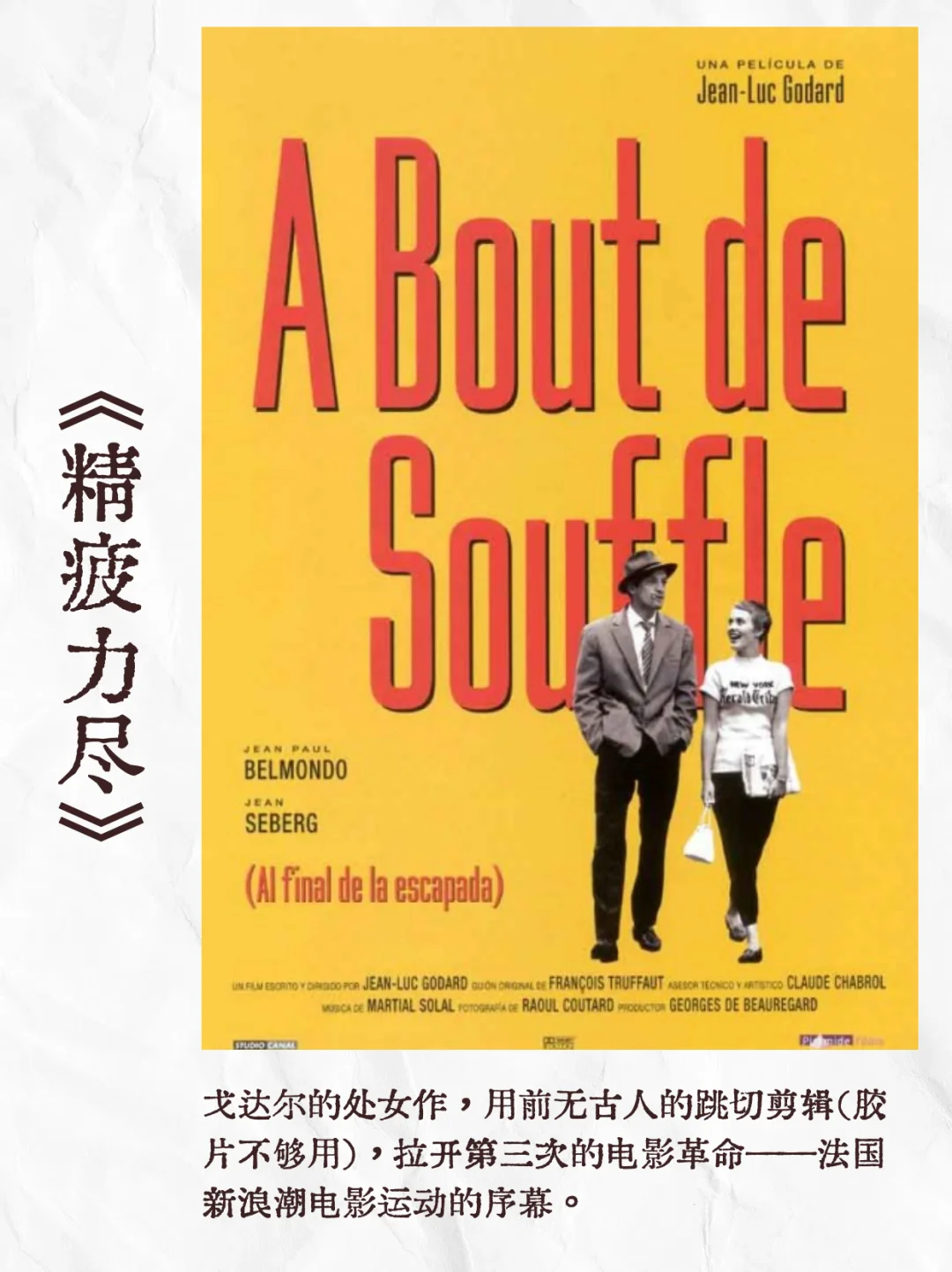 为了装文艺比，你都看过哪些电影